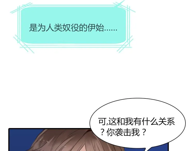第17话 我不会让你动她 第17页