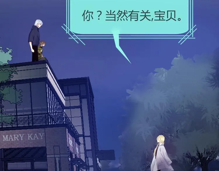 第17话 我不会让你动她 第20页