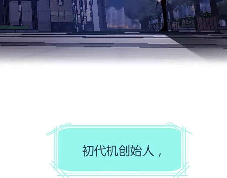 第17话 我不会让你动她 第21页