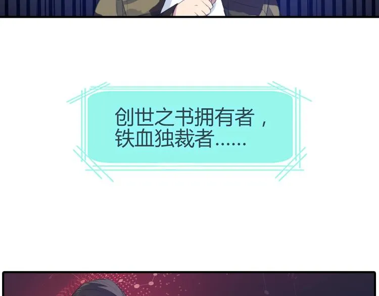 第17话 我不会让你动她 第23页