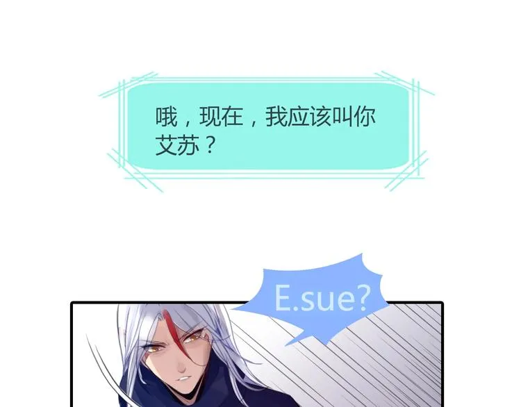 第17话 我不会让你动她 第26页