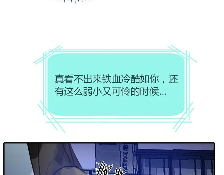 第17话 我不会让你动她 第29页