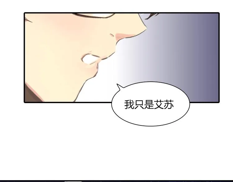 第17话 我不会让你动她 第31页