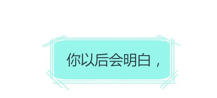 第17话 我不会让你动她 第33页