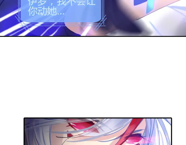 第17话 我不会让你动她 第43页