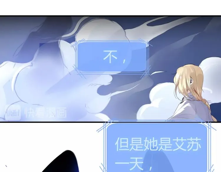 第17话 我不会让你动她 第52页
