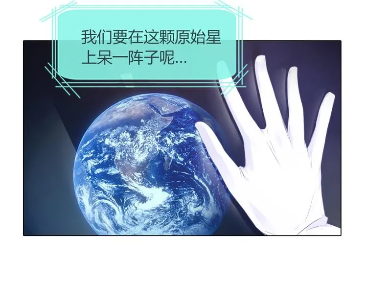 第16话 来杀你啊，宝贝 第1页