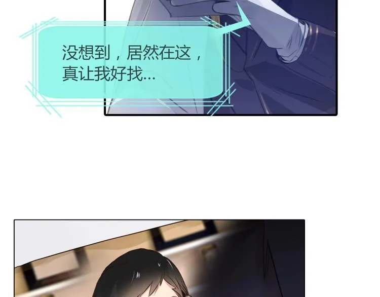 第16话 来杀你啊，宝贝 第3页