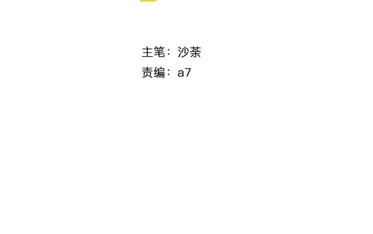第16话 来杀你啊，宝贝 第7页