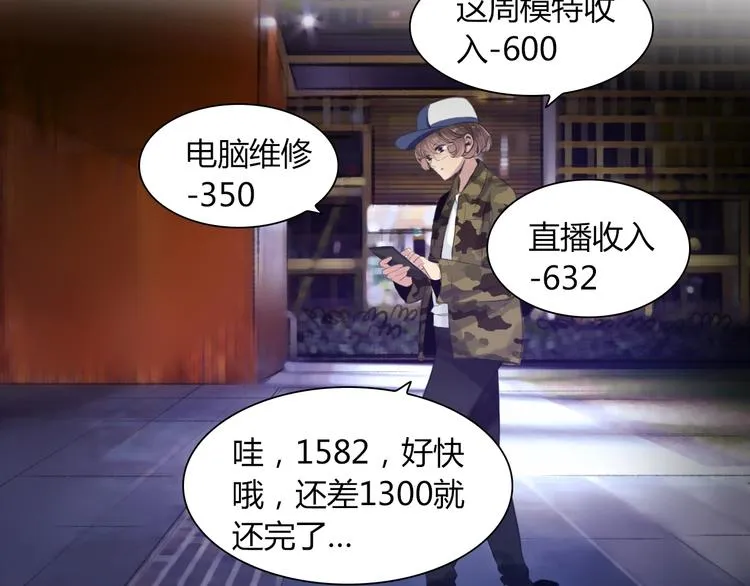 第16话 来杀你啊，宝贝 第11页