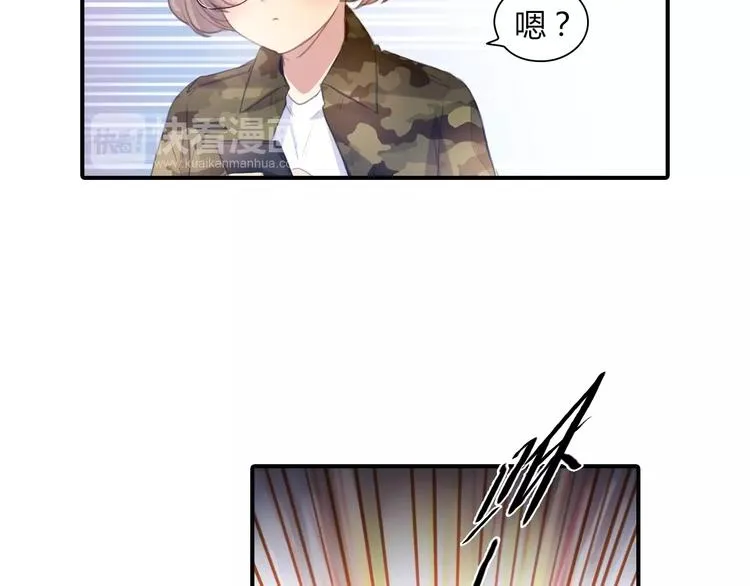 第16话 来杀你啊，宝贝 第13页