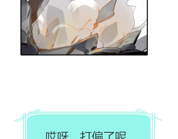 第16话 来杀你啊，宝贝 第17页