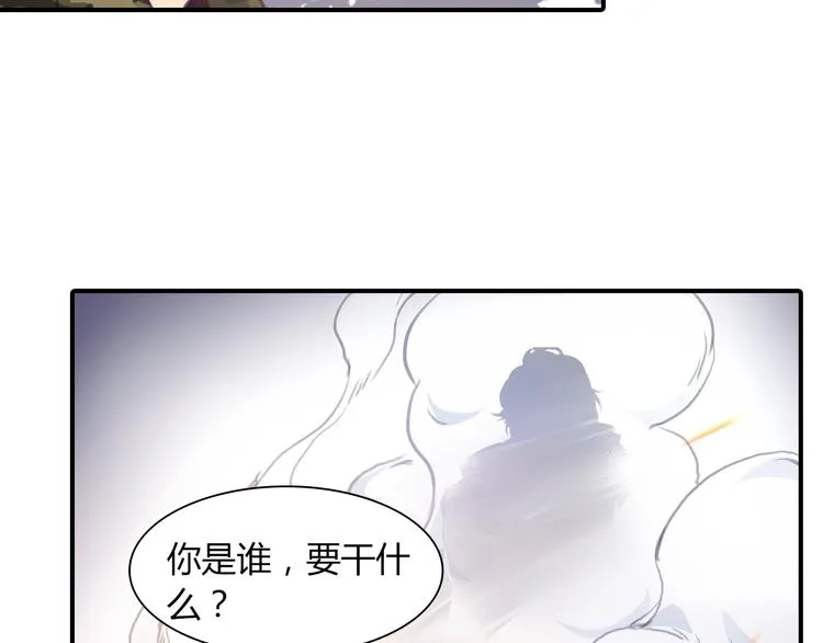 第16话 来杀你啊，宝贝 第19页