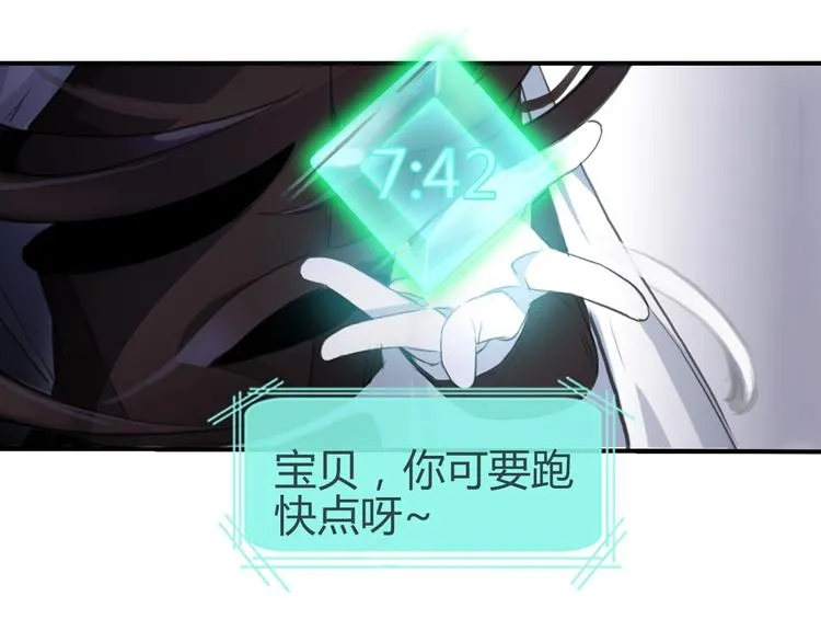 第16话 来杀你啊，宝贝 第28页