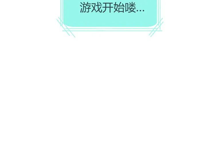 第16话 来杀你啊，宝贝 第32页