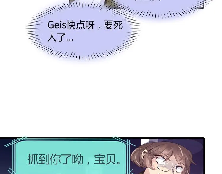 第16话 来杀你啊，宝贝 第37页