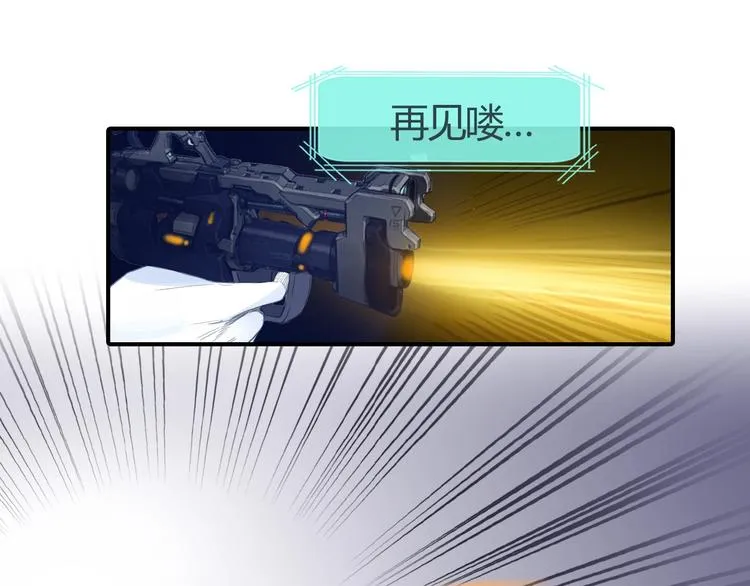 第16话 来杀你啊，宝贝 第39页