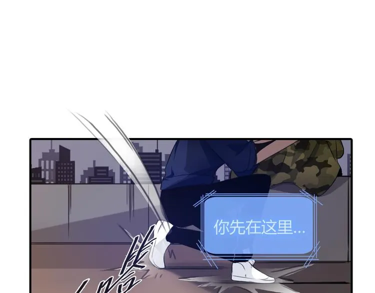 第16话 来杀你啊，宝贝 第50页