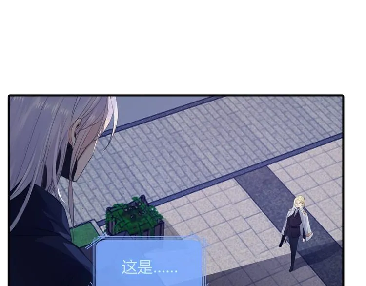 第16话 来杀你啊，宝贝 第53页
