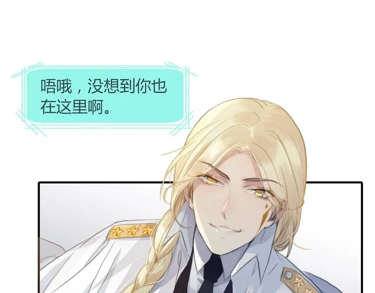 第16话 来杀你啊，宝贝 第55页
