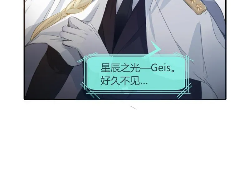 第16话 来杀你啊，宝贝 第56页