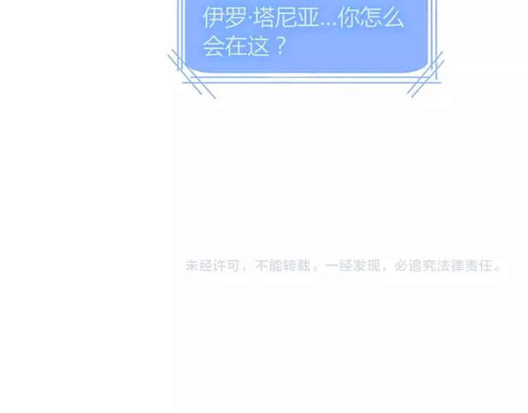 第16话 来杀你啊，宝贝 第58页