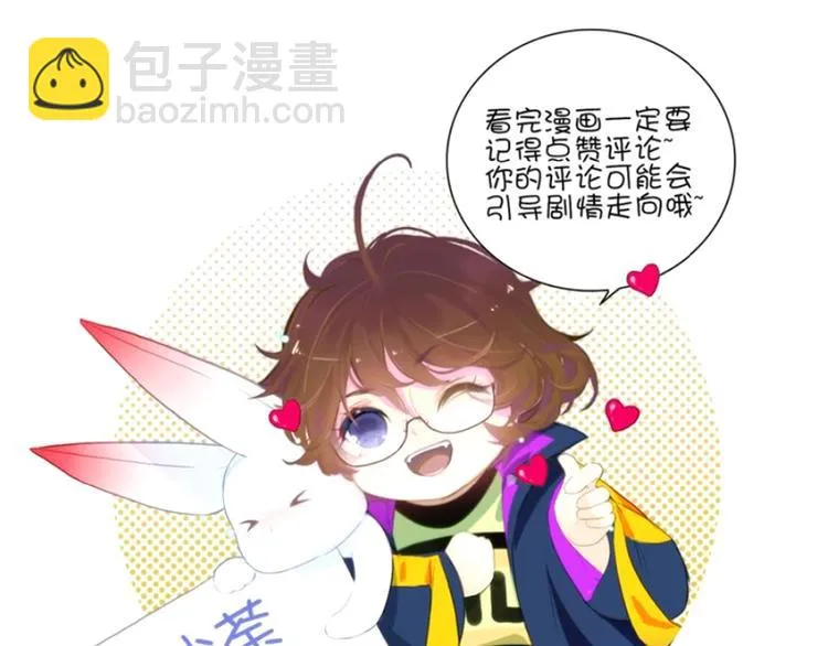 第16话 来杀你啊，宝贝 第60页
