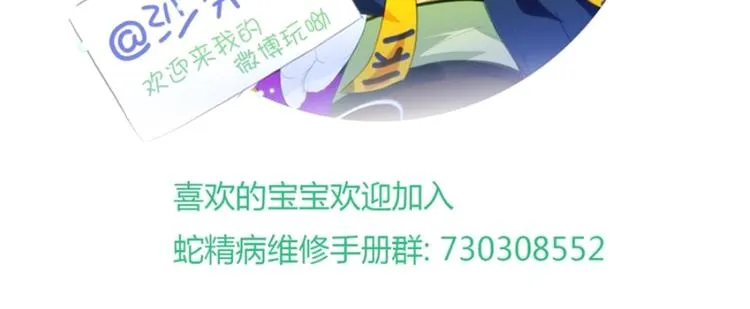 第16话 来杀你啊，宝贝 第61页