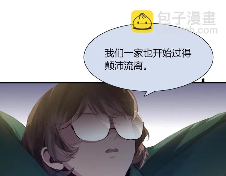 第15话 为了自由 第23页