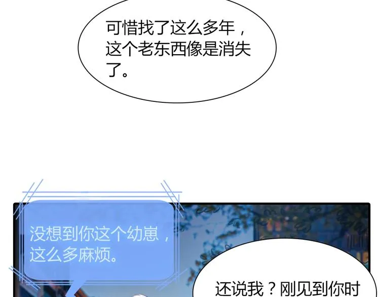 第15话 为了自由 第30页