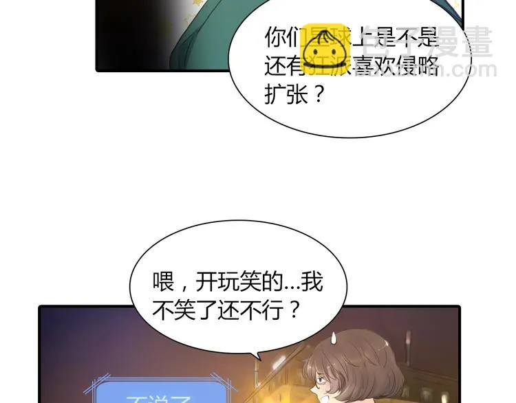 第15话 为了自由 第38页