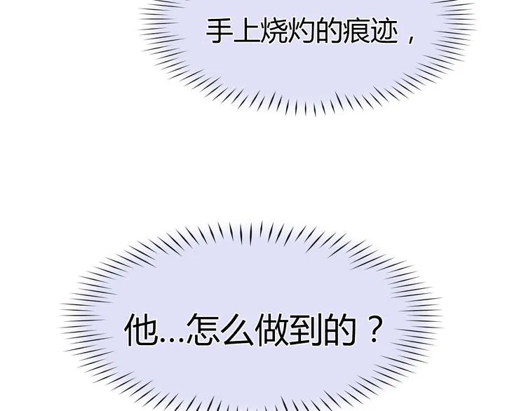 第14话 离他远点 第59页