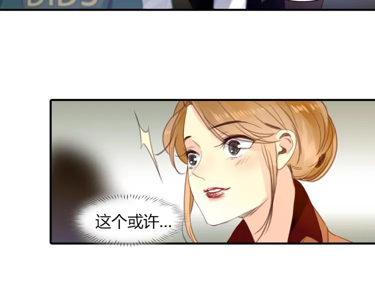 第13话 虐杀哦？ 第45页