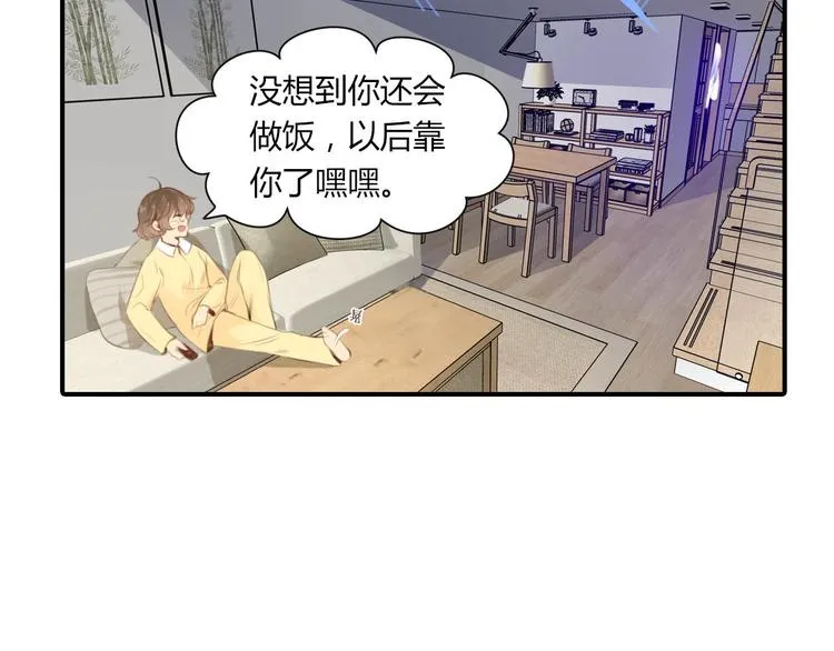 第12话 太天真 第27页