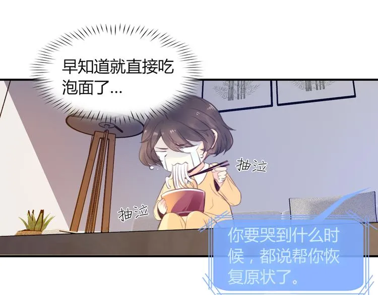 第12话 太天真 第39页