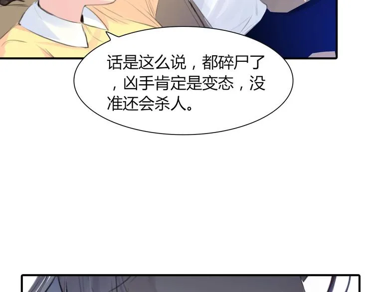 第12话 太天真 第56页