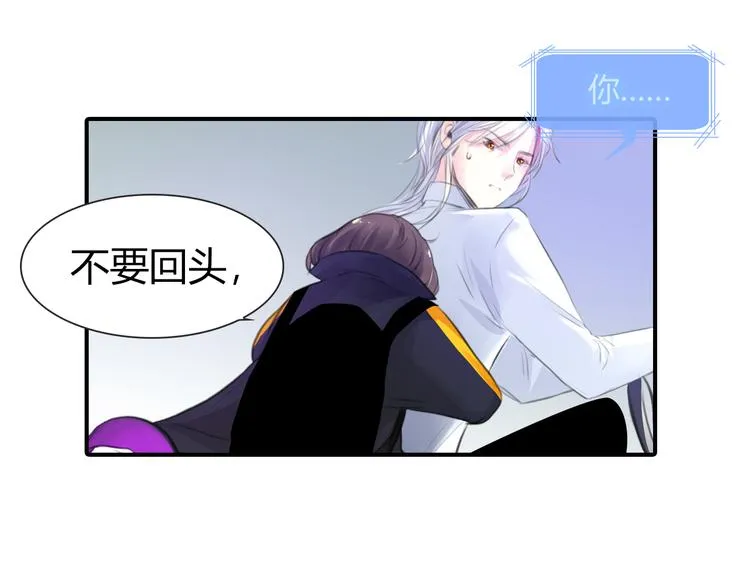 第11话 他爱你吗？ 第25页