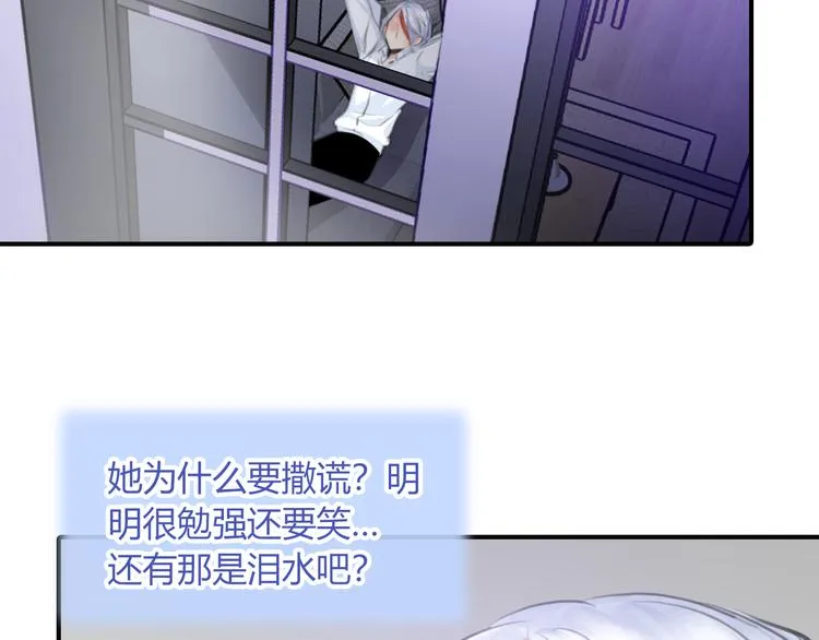 第11话 他爱你吗？ 第36页