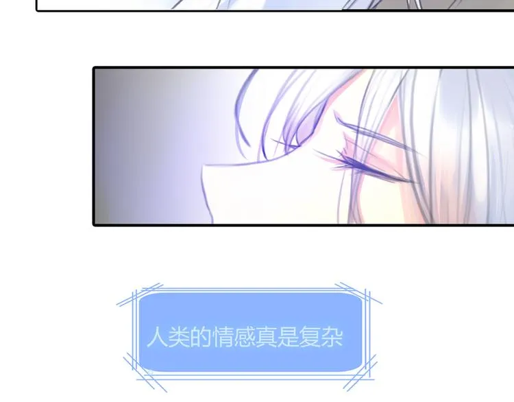 第11话 他爱你吗？ 第38页