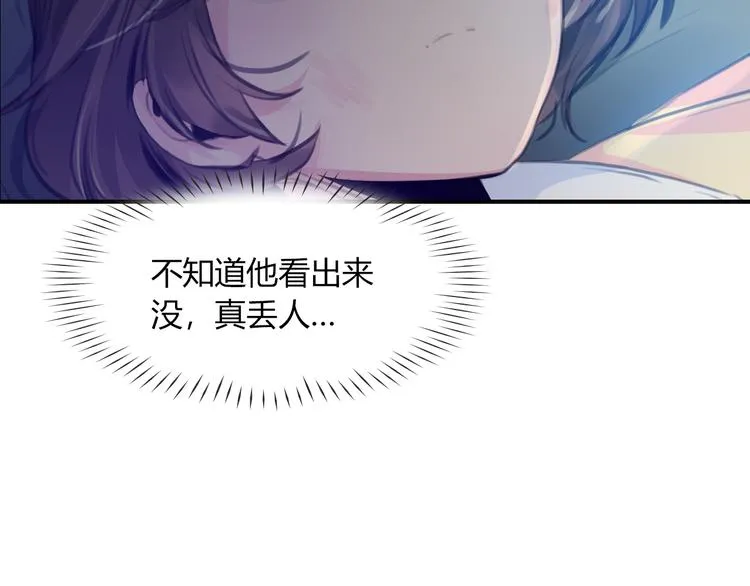 第11话 他爱你吗？ 第43页