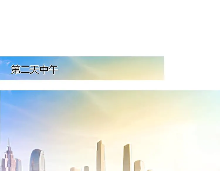 第11话 他爱你吗？ 第44页