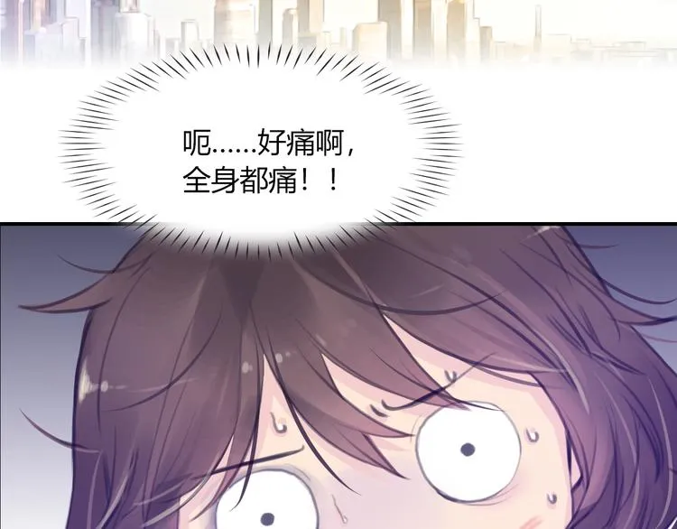 第11话 他爱你吗？ 第45页
