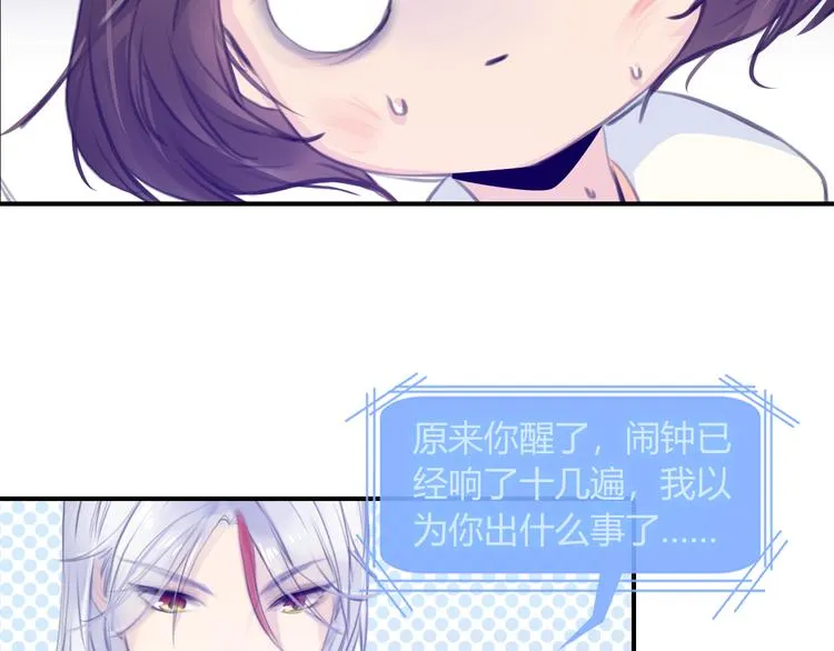 第11话 他爱你吗？ 第46页