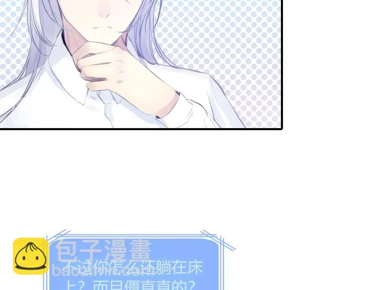 第11话 他爱你吗？ 第47页