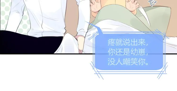 第11话 他爱你吗？ 第51页