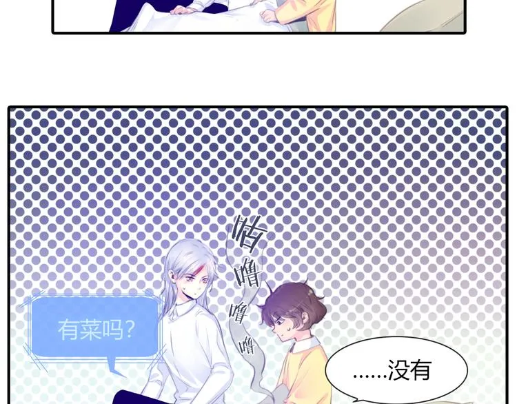 第11话 他爱你吗？ 第53页