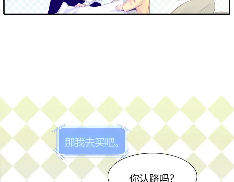 第11话 他爱你吗？ 第54页