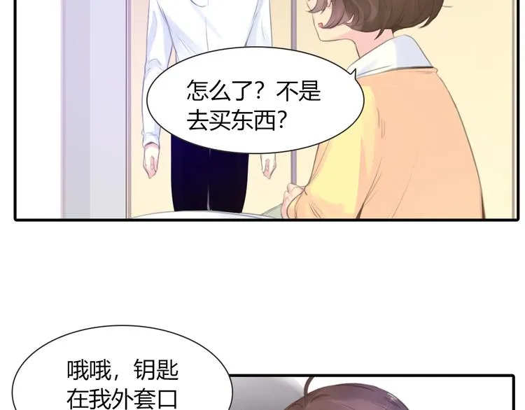 第11话 他爱你吗？ 第57页