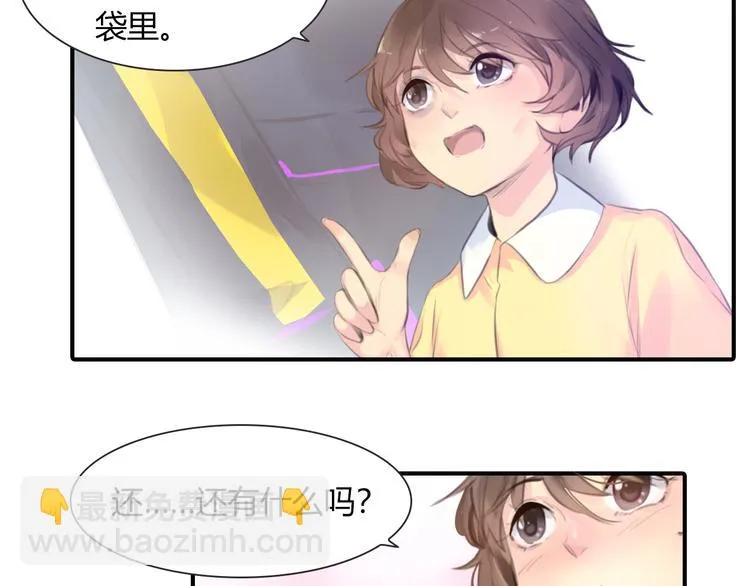 第11话 他爱你吗？ 第58页