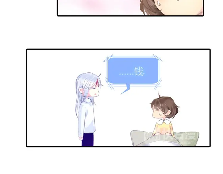第11话 他爱你吗？ 第59页
